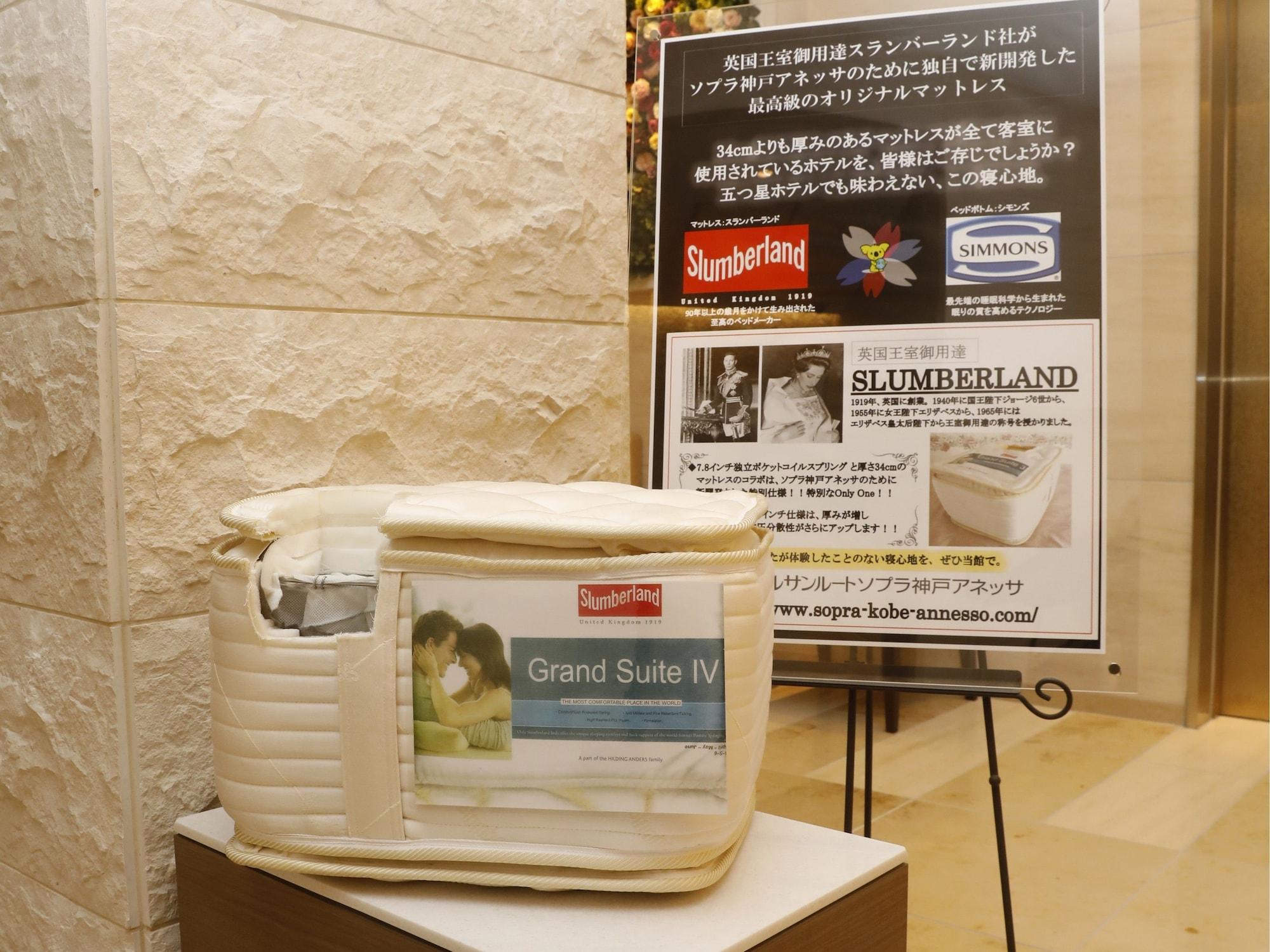Hotel Sunroute Sopra Kobe Annesso Экстерьер фото