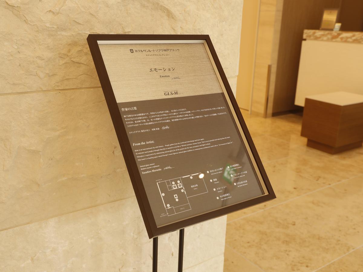 Hotel Sunroute Sopra Kobe Annesso Экстерьер фото