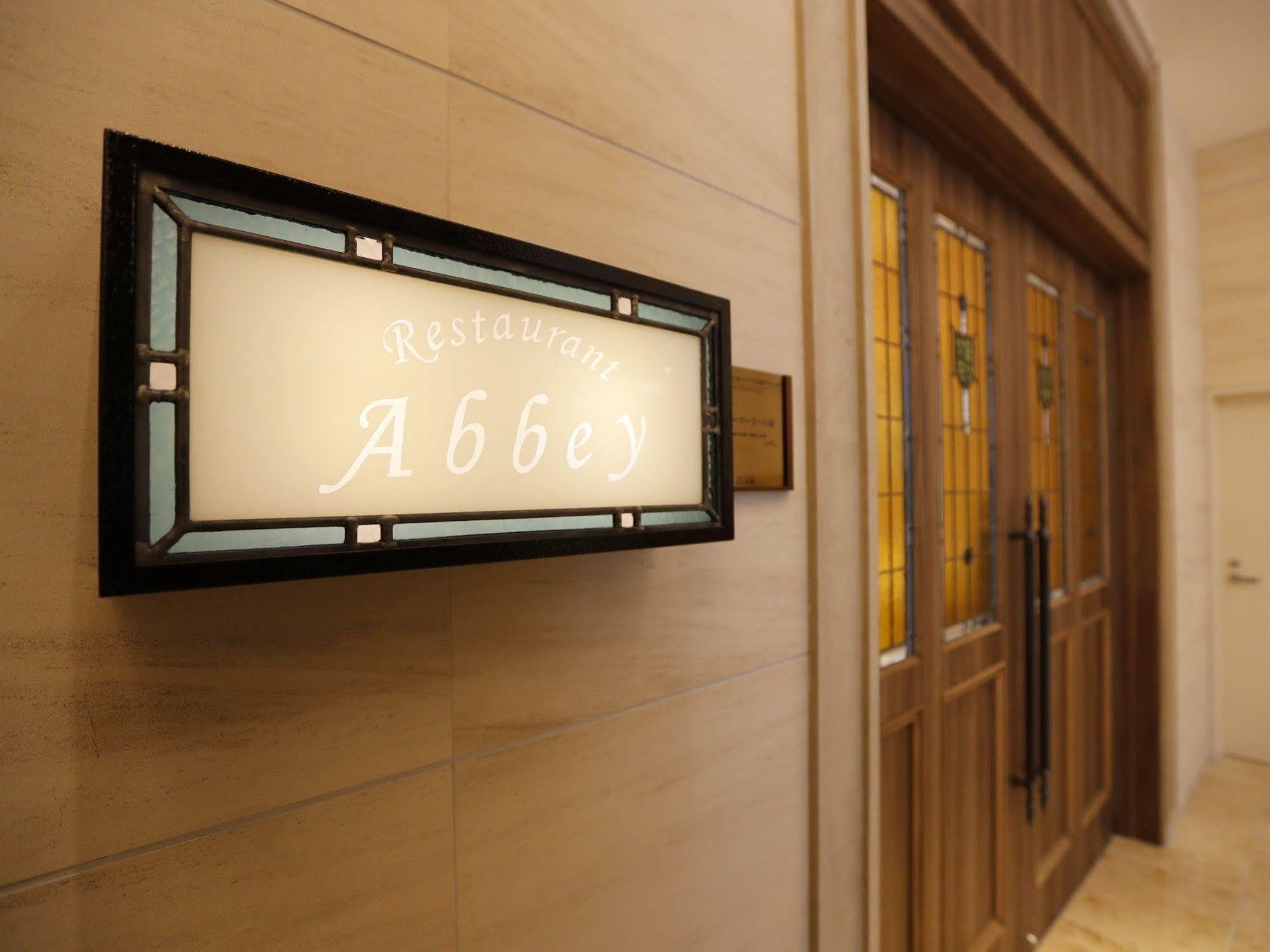 Hotel Sunroute Sopra Kobe Annesso Экстерьер фото